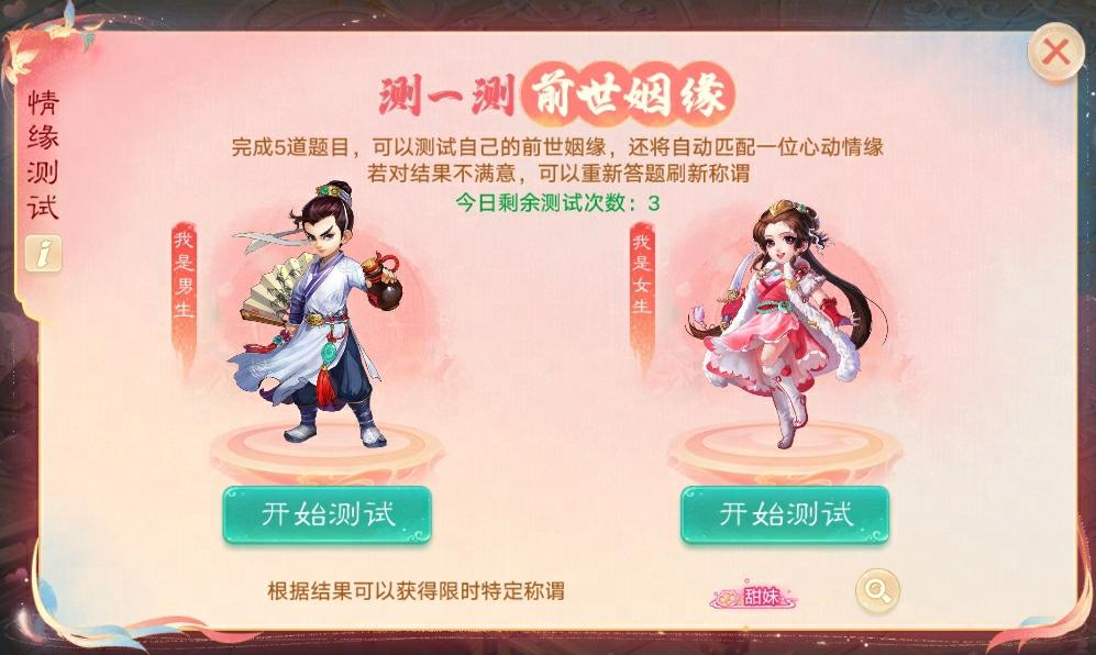 _大话西游抽神兽_大话西游寻宝奇遇任务攻略