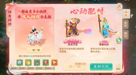 _大话西游寻宝奇遇任务攻略_大话西游抽神兽