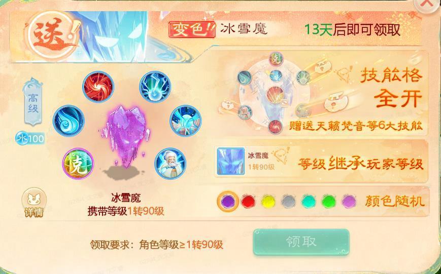 大话西游寻宝奇遇任务攻略__大话西游抽神兽