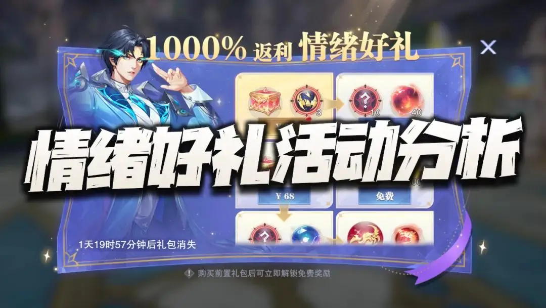 全新活动上线！6元就能拿凶兽魂环，这波福利你确定不冲吗？