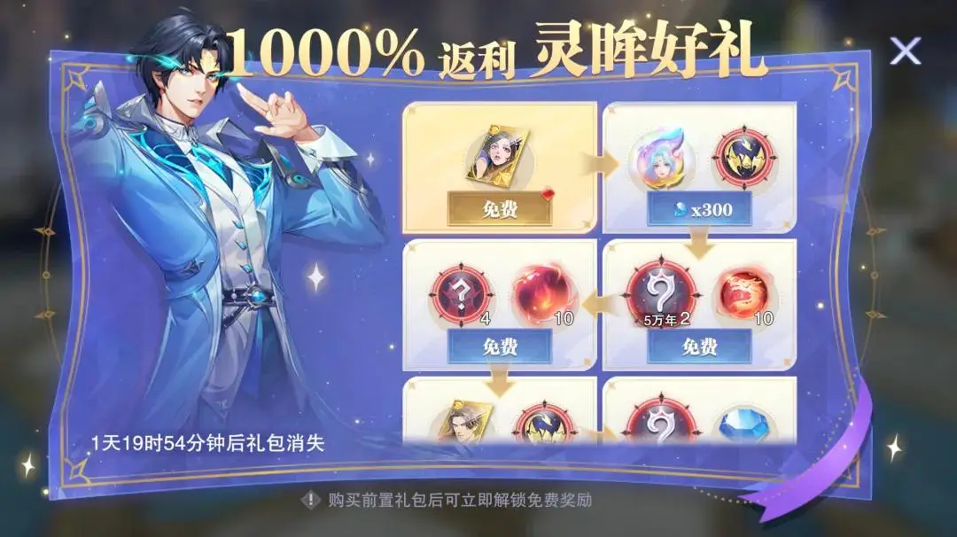 魂师对决：情绪/灵眸好礼活动分析！这波凶兽的价格是要卖上天？_魂师对决：情绪/灵眸好礼活动分析！这波凶兽的价格是要卖上天？_