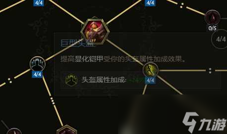 虚空骑士怎么升级武器__虚空骑士lol