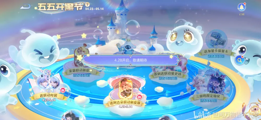 王者荣耀五五开黑节重磅来袭！四张加星卡、三款新皮肤等你拿，你准备好了吗？