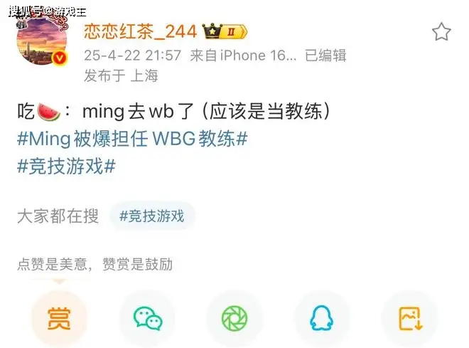 RNG辅助Ming被爆加入WBG了，虎史组合回归，LPL陀螺大圆满_RNG辅助Ming被爆加入WBG了，虎史组合回归，LPL陀螺大圆满_