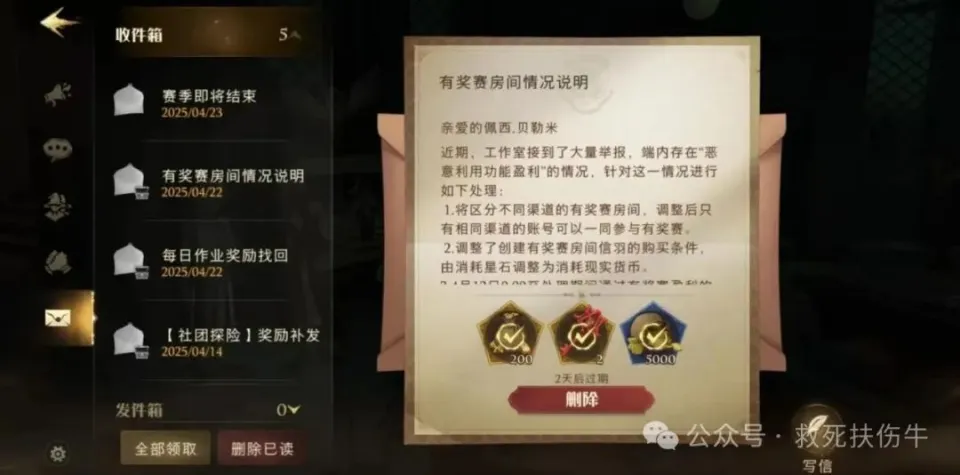 哈利波特觉醒特别报道__哈利波特魔法觉醒失误