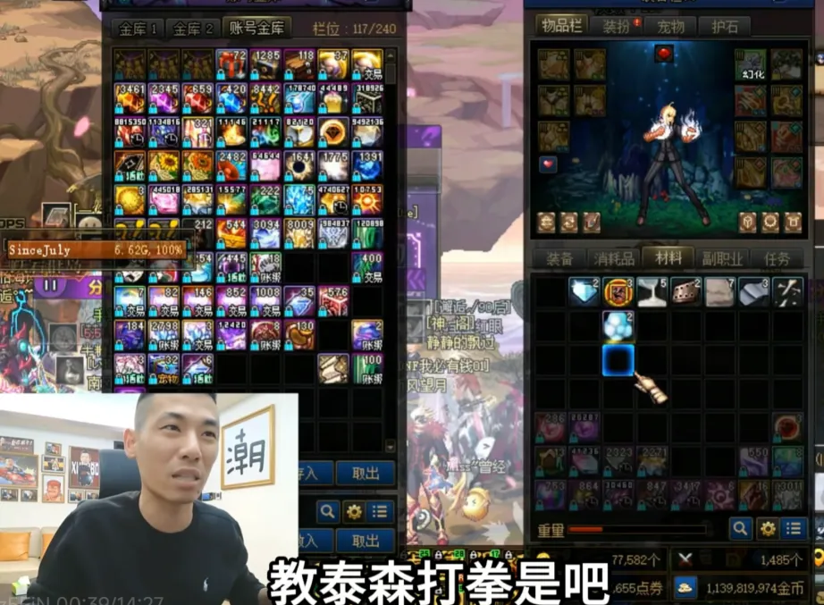 DNF：旭旭宝宝公开道歉，赔偿玩家15000RMB，并感谢提升了6亿伤害_DNF：旭旭宝宝公开道歉，赔偿玩家15000RMB，并感谢提升了6亿伤害_
