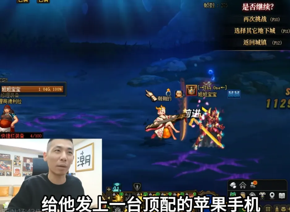 DNF：旭旭宝宝公开道歉，赔偿玩家15000RMB，并感谢提升了6亿伤害__DNF：旭旭宝宝公开道歉，赔偿玩家15000RMB，并感谢提升了6亿伤害
