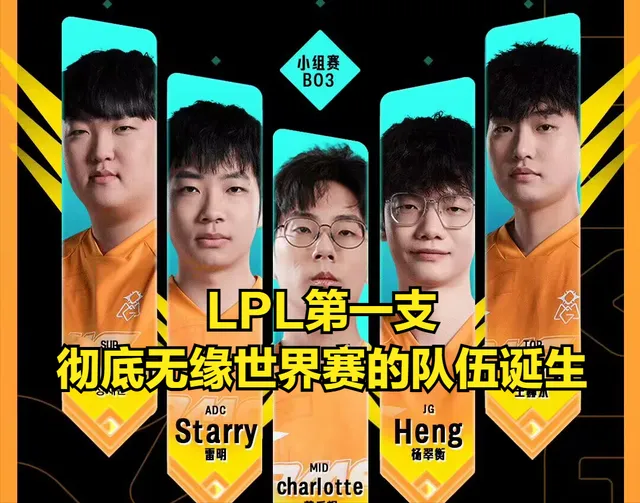 LPL赛制大改革！涅槃组前两名才能晋级，OMG为何提前告别S16？