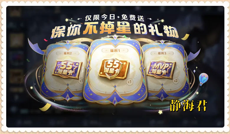 五五开黑节重磅福利！冲击王者竟如此简单？