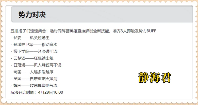 王者荣耀最快结束的娱乐模式_王者荣耀捷径_