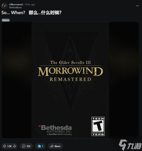 上古卷轴3：晨风重制版呼声高涨，Bethesda会回应玩家们的期待吗？