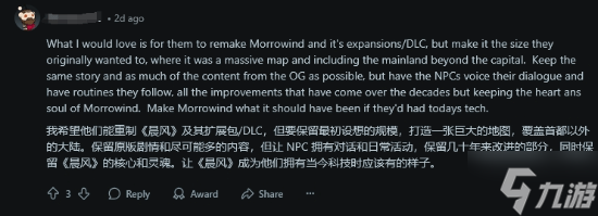 _上古卷轴重置_上古卷轴重制