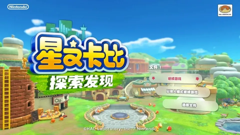 星之卡比 探索发现NS2强化版震撼来袭！全新DLC「星耀世界」将带来怎样的惊喜？