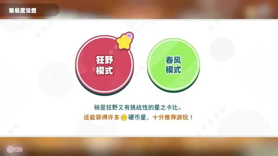 重回巅峰之作，温柔对待每位玩家！【佳作回顾·卡比】__重回巅峰之作，温柔对待每位玩家！【佳作回顾·卡比】