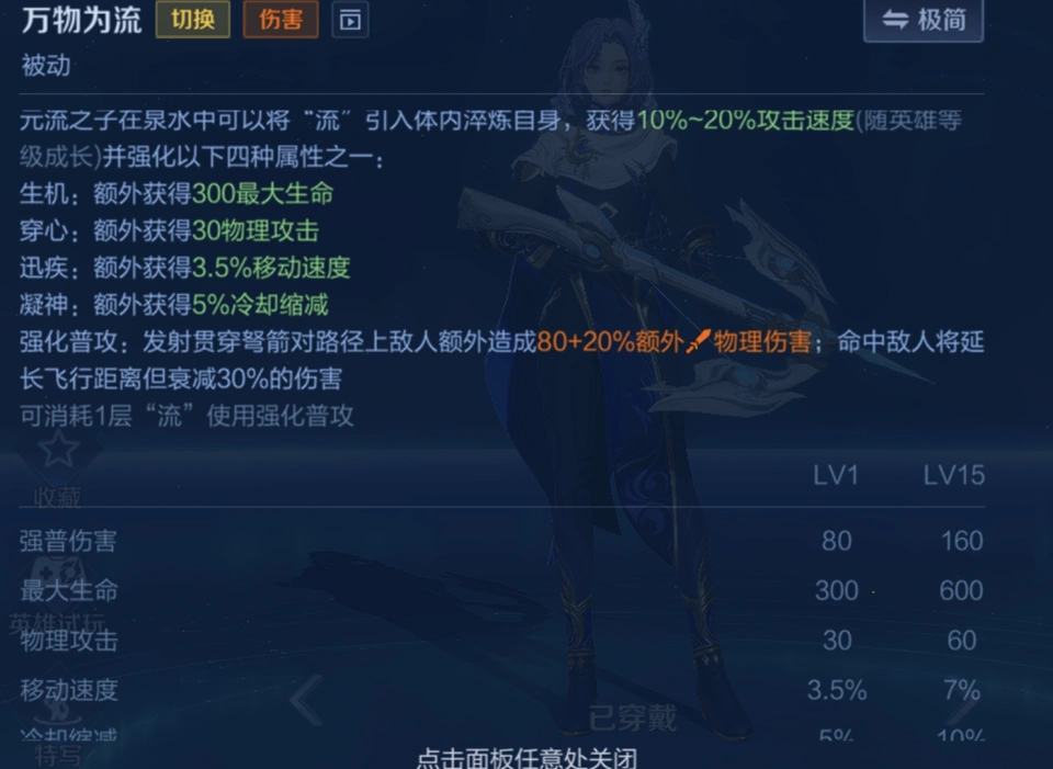 射手铭文怎么配伤害最高__射手铭文最强铭文