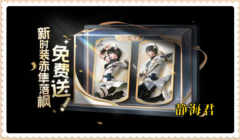 仅需3天登陆就能领2款精美皮肤？五五开黑节福利大放送