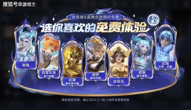 王者荣耀登陆送什么__王者射手新装备怎么购买