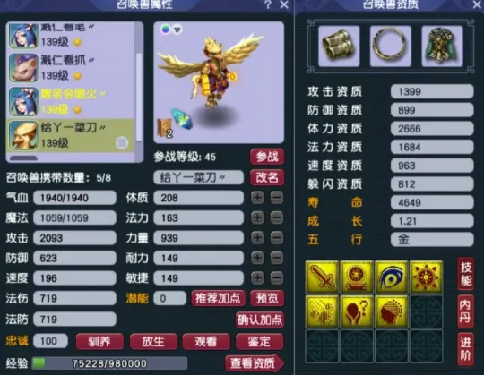 梦幻西游专用装备__梦幻西游装备搭配攻略
