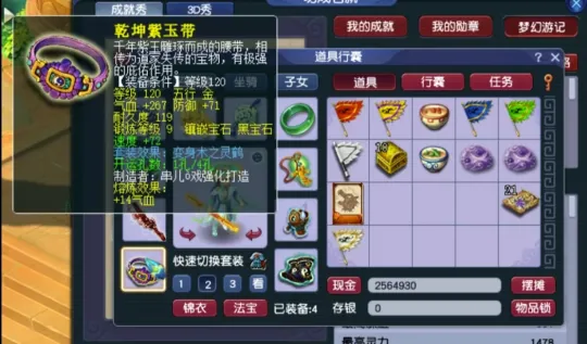 梦幻西游装备搭配攻略__梦幻西游专用装备