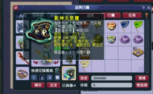 梦幻西游装备搭配攻略_梦幻西游专用装备_