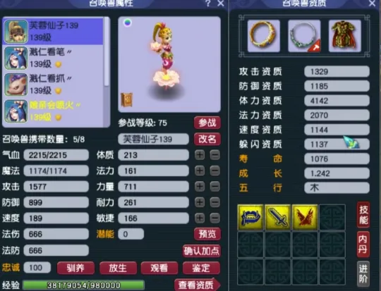 梦幻西游专用装备__梦幻西游装备搭配攻略
