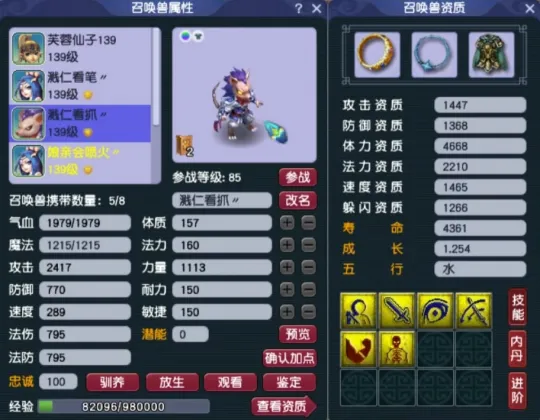 梦幻西游专用装备__梦幻西游装备搭配攻略