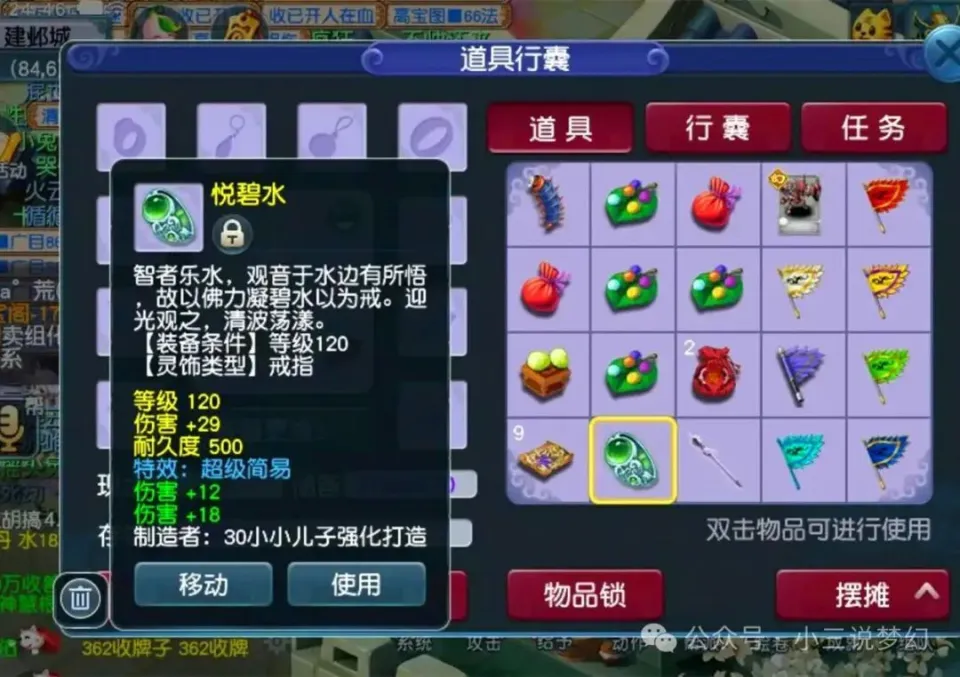 120级超级简易三伤害戒指竟无价值？玩家囤1154彩果从3800跌至28