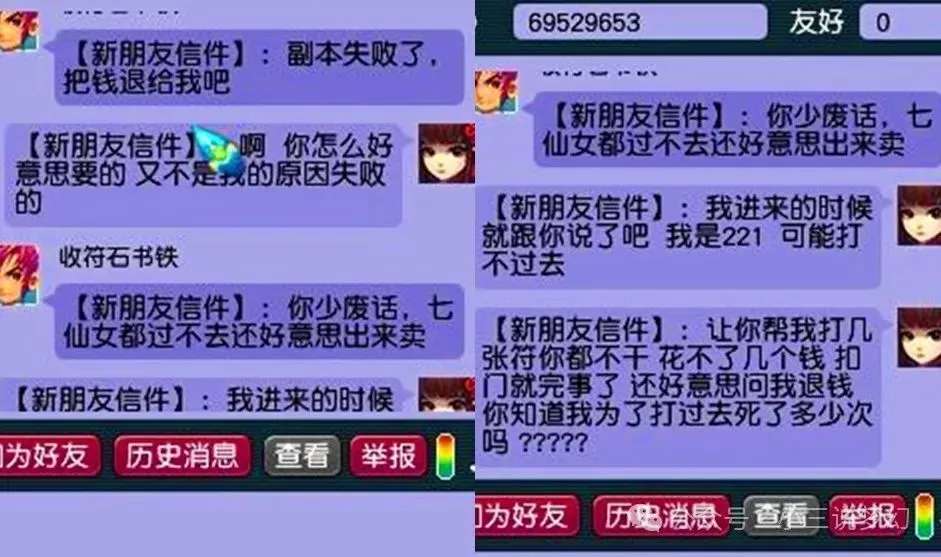梦幻西游飞起来要多少钱__梦幻西游起飞条件