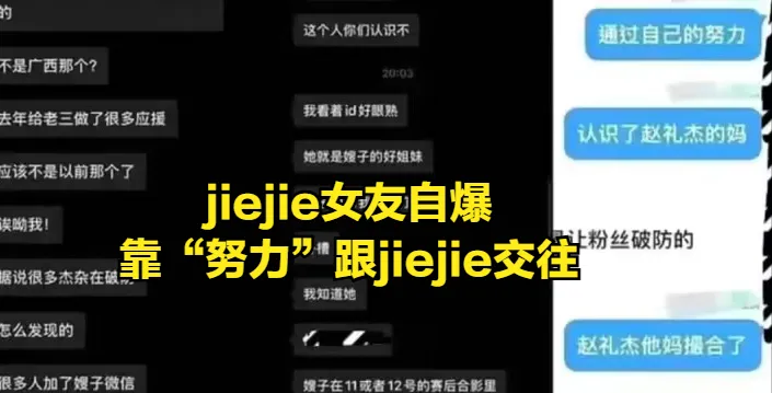 瓜妹前男友_瓜妹分手事件_