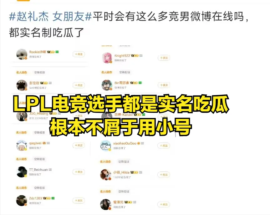 _瓜妹前男友_瓜妹分手事件