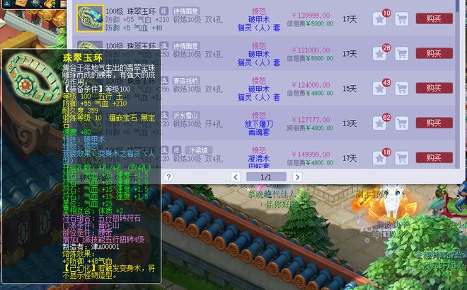 梦幻西游之命魂之玉_梦幻西游15个命魂之玉_
