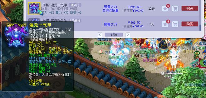 _梦幻西游之命魂之玉_梦幻西游15个命魂之玉