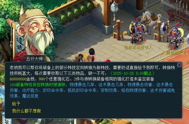 梦幻西游15个命魂之玉__梦幻西游之命魂之玉