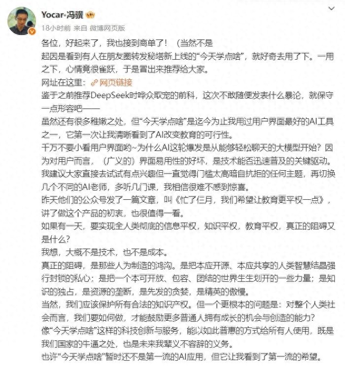 黑神话：悟空制作人冯骥力荐！秘塔AI新功能如何让知识学习变得如此简单？