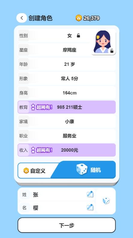 _刷屏赚钱的app_刷钱app靠什么挣钱