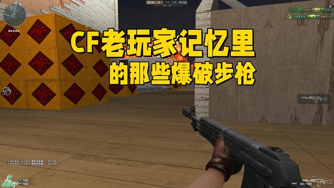 怀旧服菜鸟逆袭！AN94这把当年神级武器，你还能驾驭吗？