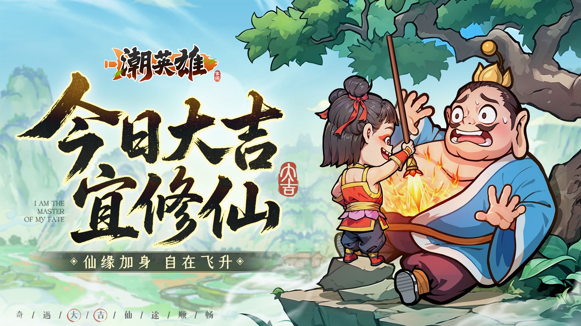 潮英雄删测福利大放送！晒截图赢50元购物卡，你准备好了吗？