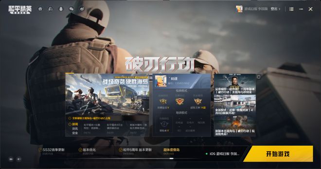 和平精英PC模拟器竟成网吧黑马？全维度革新计划震撼曝光