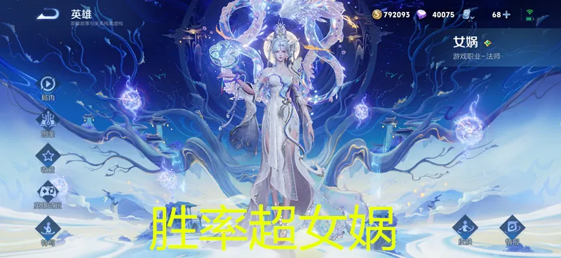 _王者女娲是法师吗_王者荣耀法师女娲教学
