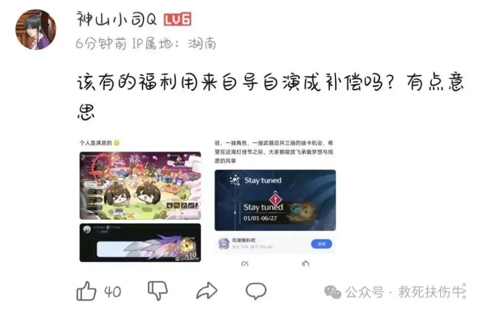评论突破60万，补偿30抽，鸣潮被质疑吃“黑红”流量__评论突破60万，补偿30抽，鸣潮被质疑吃“黑红”流量
