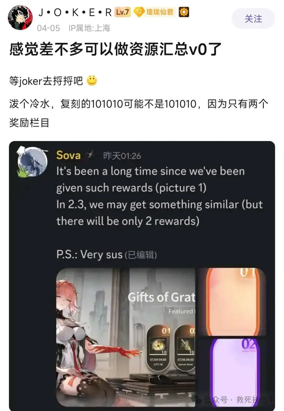 评论突破60万，补偿30抽，鸣潮被质疑吃“黑红”流量_评论突破60万，补偿30抽，鸣潮被质疑吃“黑红”流量_