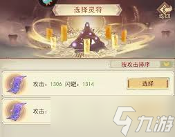 凡人传说：出本命防御数值如何计算？关键因素大揭秘