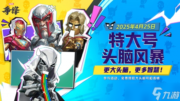 漫威争霸战12月最新排行_漫威争霸战今日维护多久_