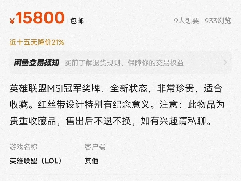 世界冠军卖奖牌__冠军卖金牌