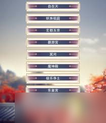 兜率宫想不想修真_想不想修真兜率宫荡魂山_