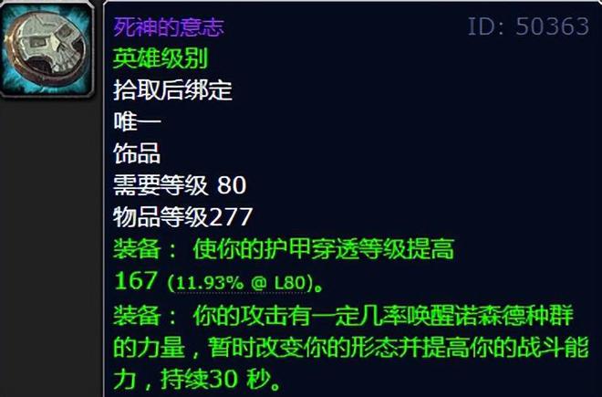 魔兽死神境界装备合成__魔兽世界死神4000型