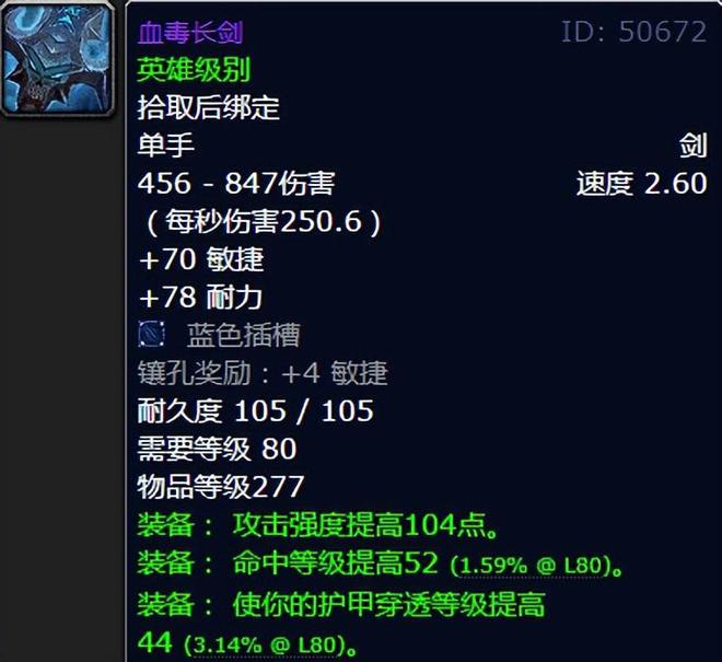 _魔兽死神境界装备合成_魔兽世界死神4000型