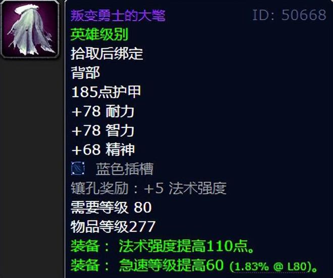 魔兽死神境界装备合成__魔兽世界死神4000型