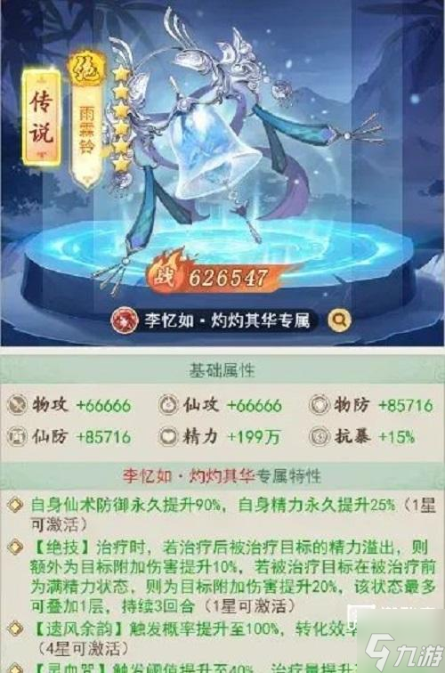 仙剑奇侠传忆情_仙剑奇侠传忆仙攻略_