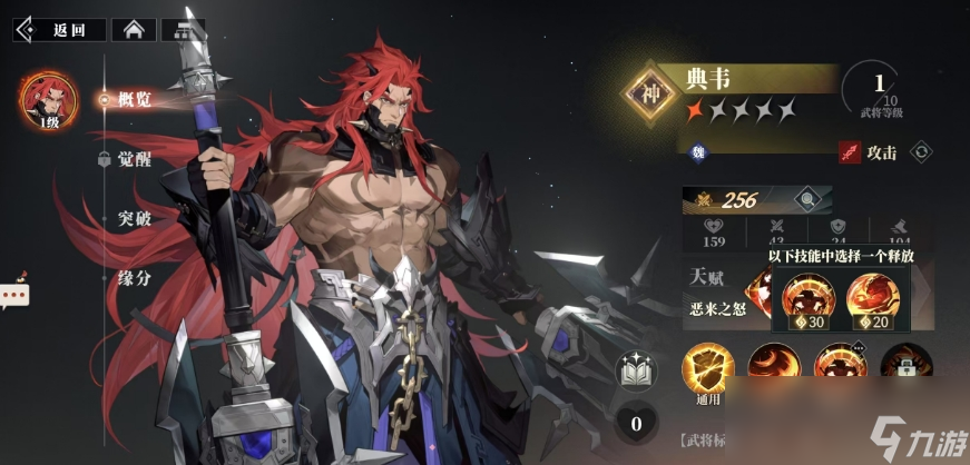三国志幻想大陆完美开局攻略__三国志幻想大陆开荒攻略阵容